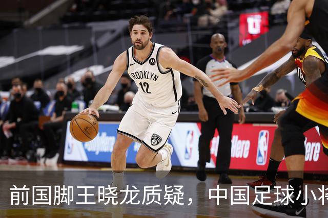 前国脚王晓龙质疑，中国足球小将的‘世界冠军’含金量几何？