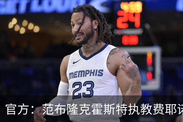 官方：范布隆克霍斯特执教费耶诺德，红军助教胡尔斯霍夫一同加盟