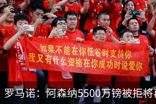 罗马诺：阿森纳5500万镑被拒将再次报价吉马良斯 想留下约克雷斯