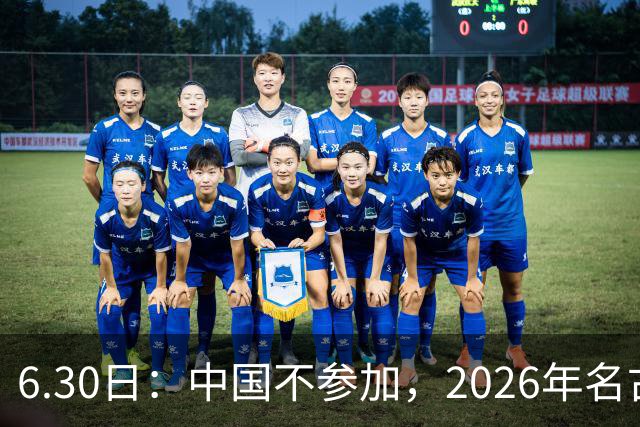 6.30日：中国不参加，2026年名古屋亚运会，这事儿已经在亚洲体育圈炸了锅
